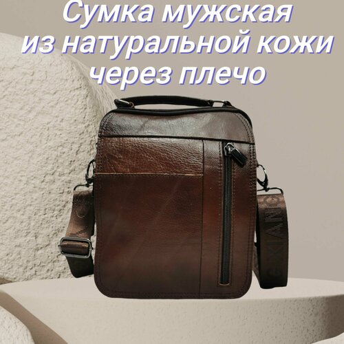 фото Сумка мессенджер , коричневый нет бренда
