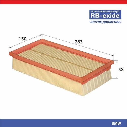 фото Фильтр воздушный rb-exide a-139e bmw great wall