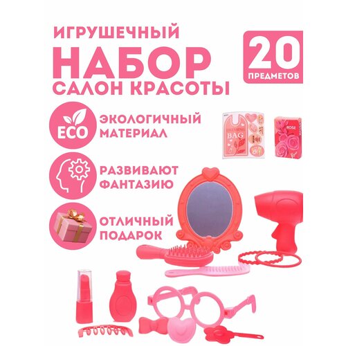 Игровой набор салон красоты в чемодане салон красоты shenzhen toys pet store в чемодане д94062