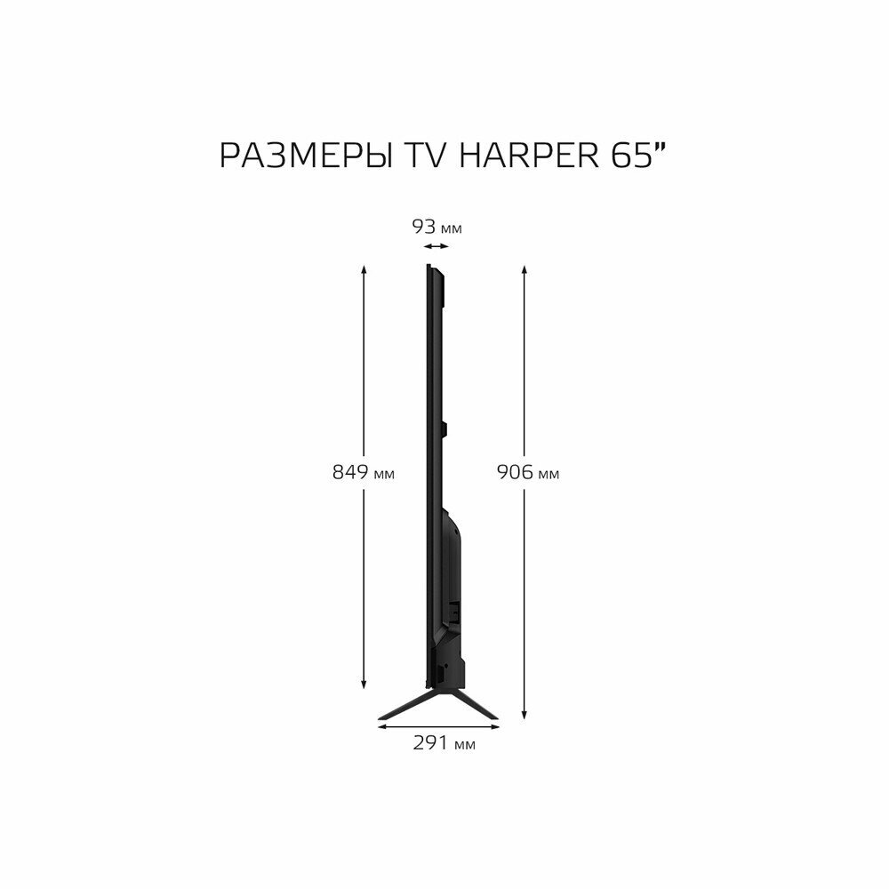 Телевизор Harper 65U661TS