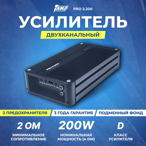Усилитель AMP PRO 2200 1035300₽