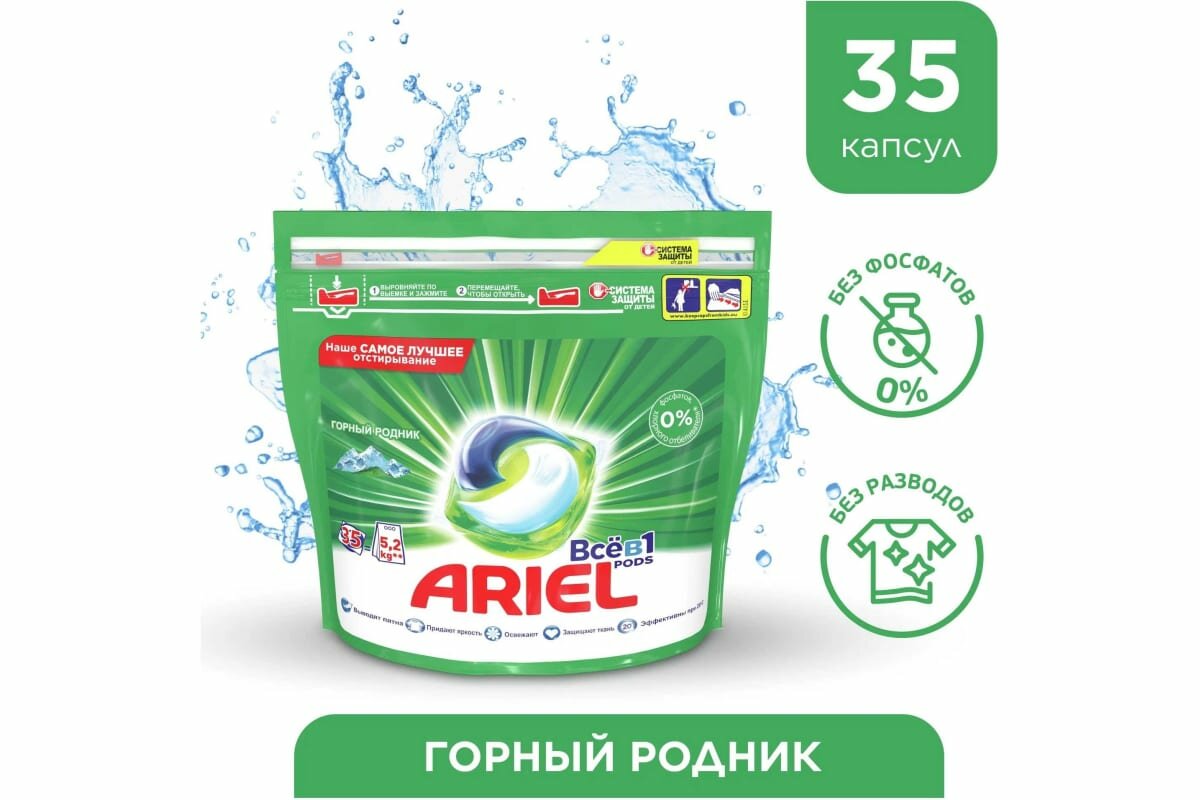 Капсулы для стирки Ariel Pods Все-в-1 Горный Родник, для белых и цветных тканей, 35 шт. - фото №19