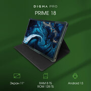 Планшет Digma Pro PRIME 4G 11" T606 8ГБ 128ГБ Android 13 WiFi LTE графит