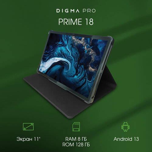 Планшет Digma Pro PRIME 4G 11