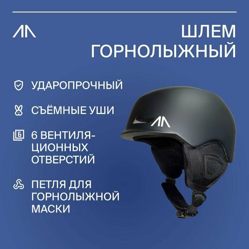 шлем защитный для зимних видов спорта w 205 black размер l 59 61 Шлем горнолыжный GORAA, шлем сноубордический
