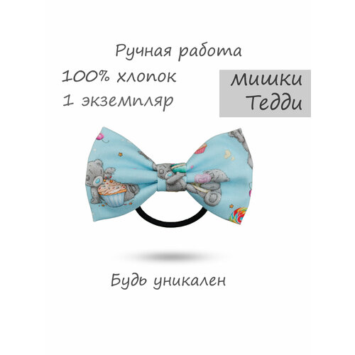 Бант HAPPYBOWTIE ручной работы на резинке с Мишками Тедди бант бархантый happybowtie красного цвета ручная работа