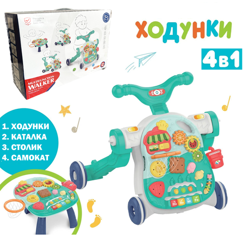 Игровой развивающий центр ходунки каталка 4 в 1, бирюзовый ходунки chicco гимнастический центр 4 в 1 gum