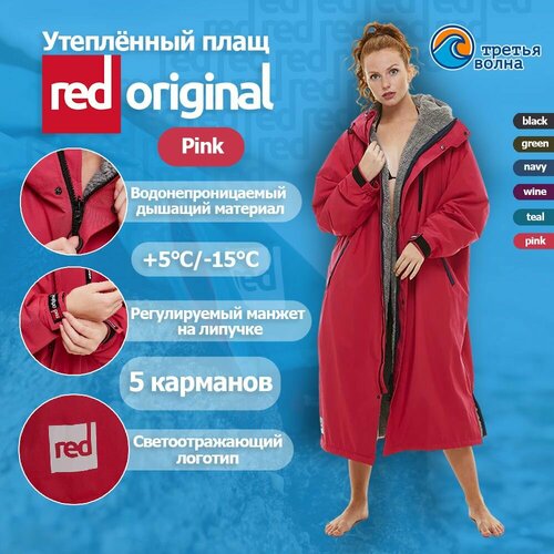 Куртка Red Paddle, размер S, красный, розовый