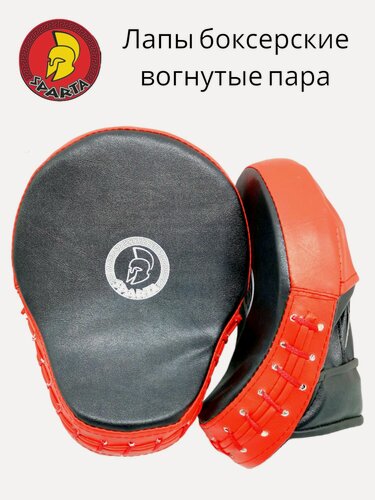 Изображение товара Лапы для единоборств PROFI, изогнутые, для бокса и кикбоксинга, черные