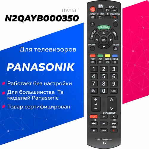 пульт для panasonic eur7651120 Пульт Huayu N2QAYB000350 для телевизора Panasonic