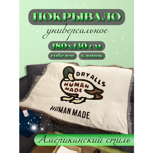 Покрывало универсальное на диван, кровать, кресло. Плед для пикника и пляжа. Американский стиль 