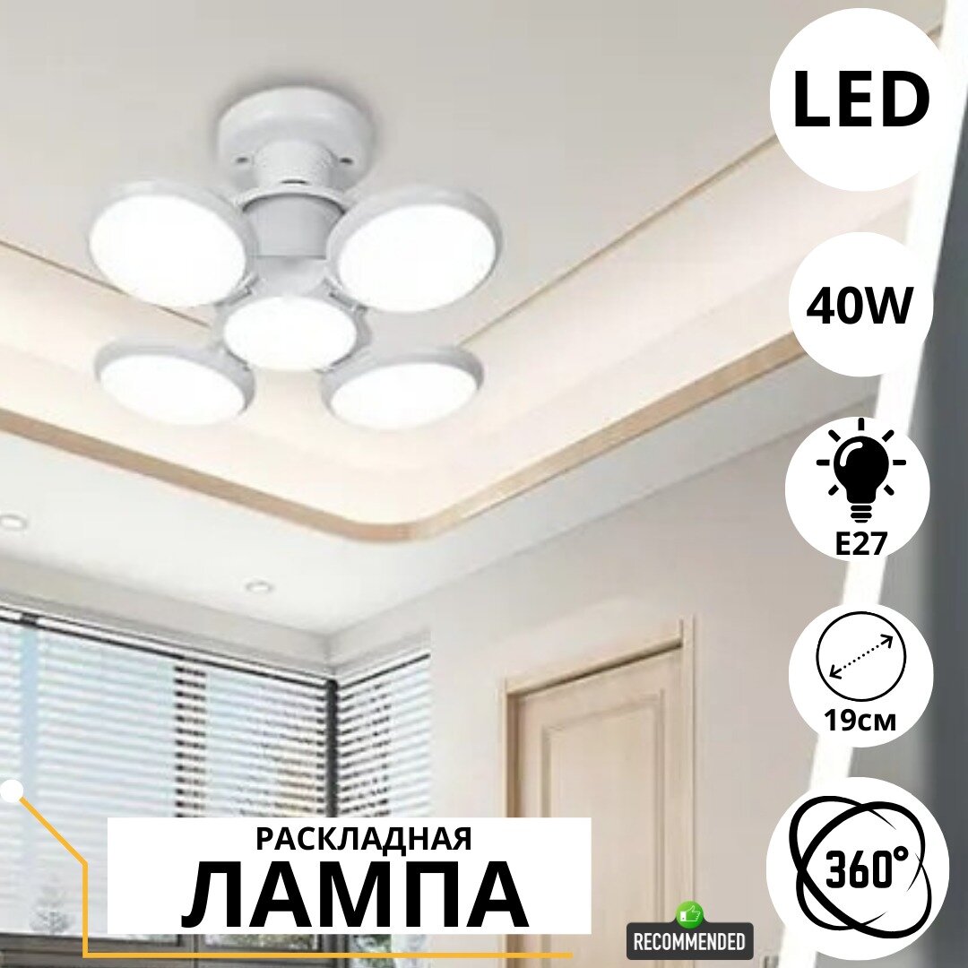 фото Складной светильник / Умный светильник / Светодиодная лампочка / Е27