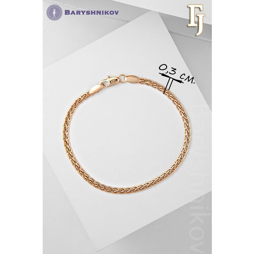 Браслет-цепочка Baryshnikov, 1 шт., размер 17 см, золотистый