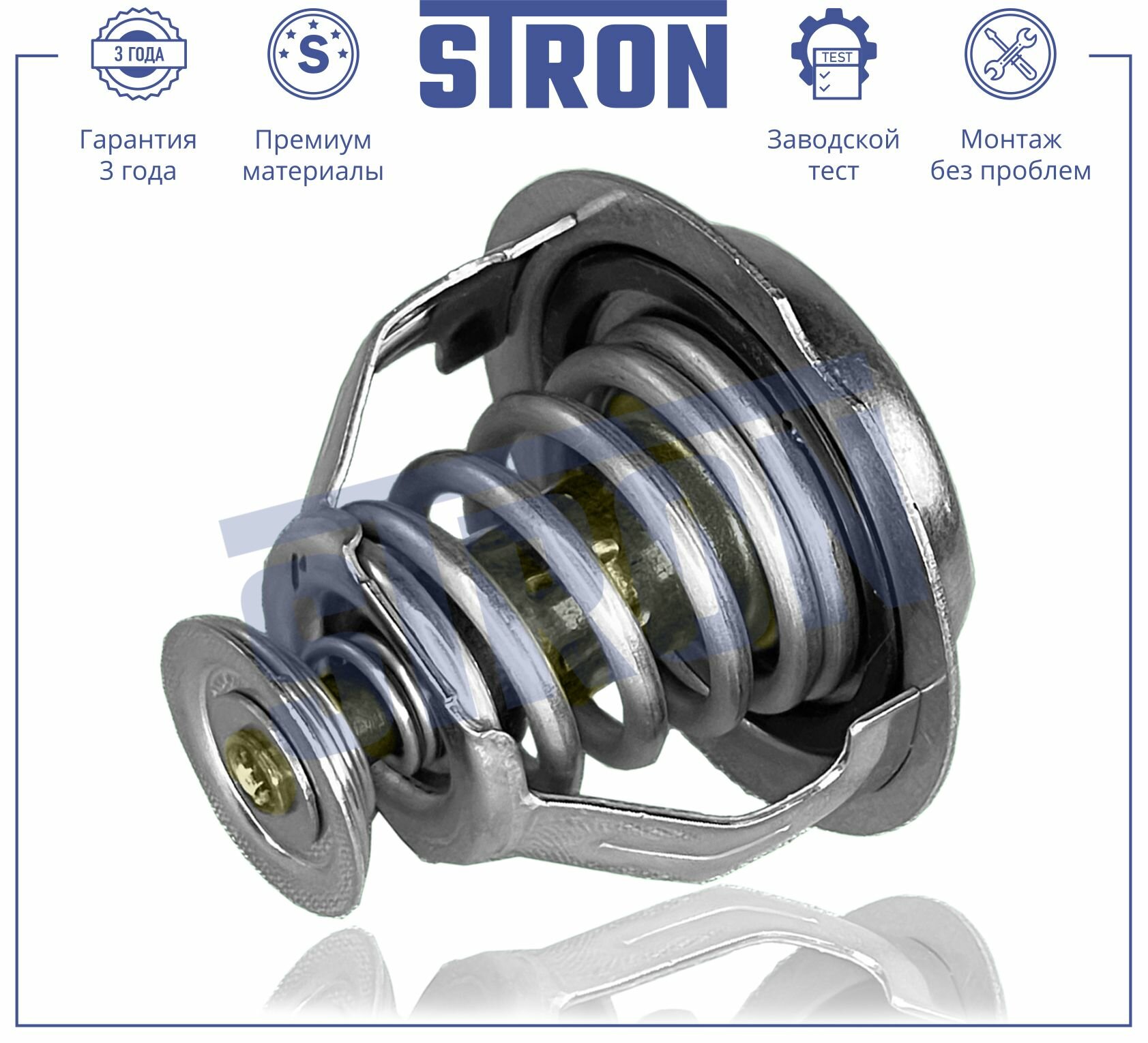 Термостат системы охлаждения STRON для автомобиля AUDI, SEAT, SKODA, VOLKSWAGEN, арт. STT0008