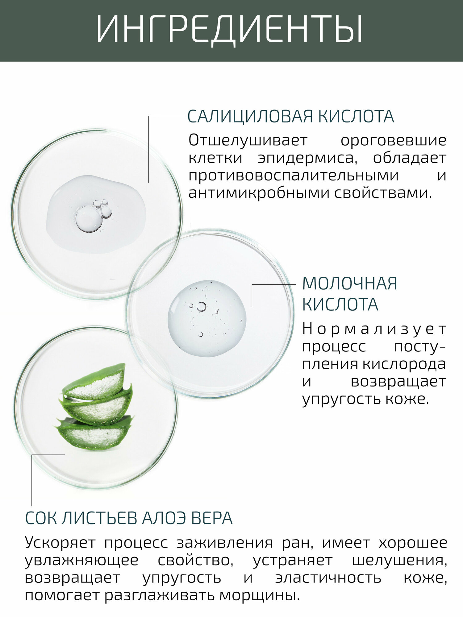 Лосьоны Для Лица Очищающий лосьон с экстрактом кедра, молочной и салициловой киcлотой BTpeel, 200 мл