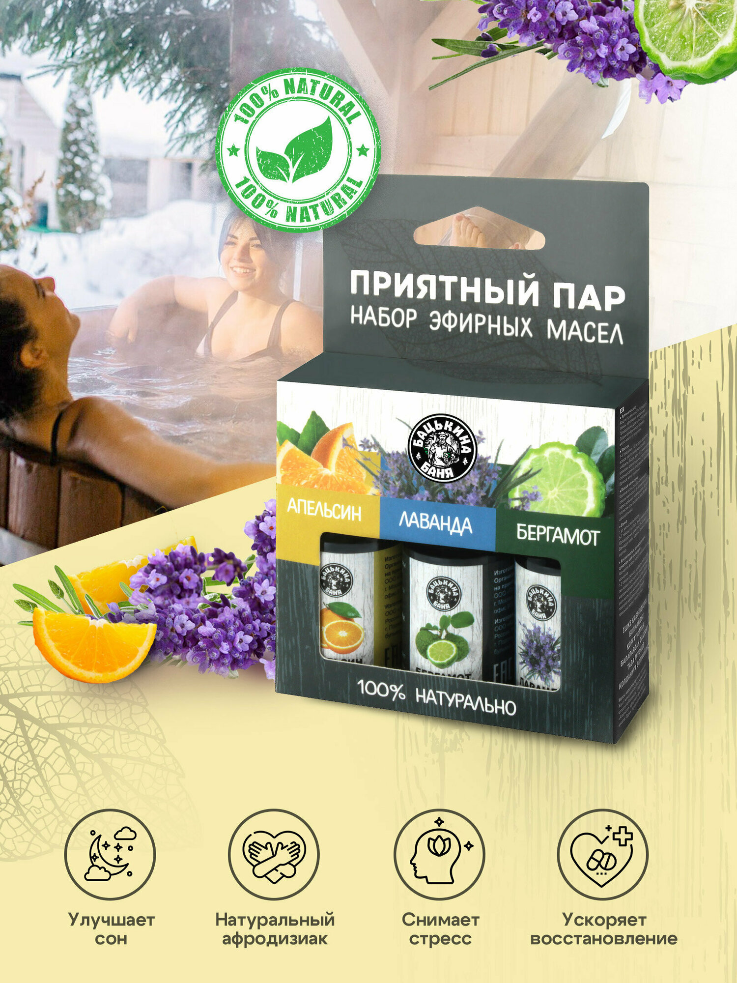 Изображение Набор эфирных масел 3шт Апельсин Лаванда Бергамот для бани сауны дома аромаламп, аромамасло