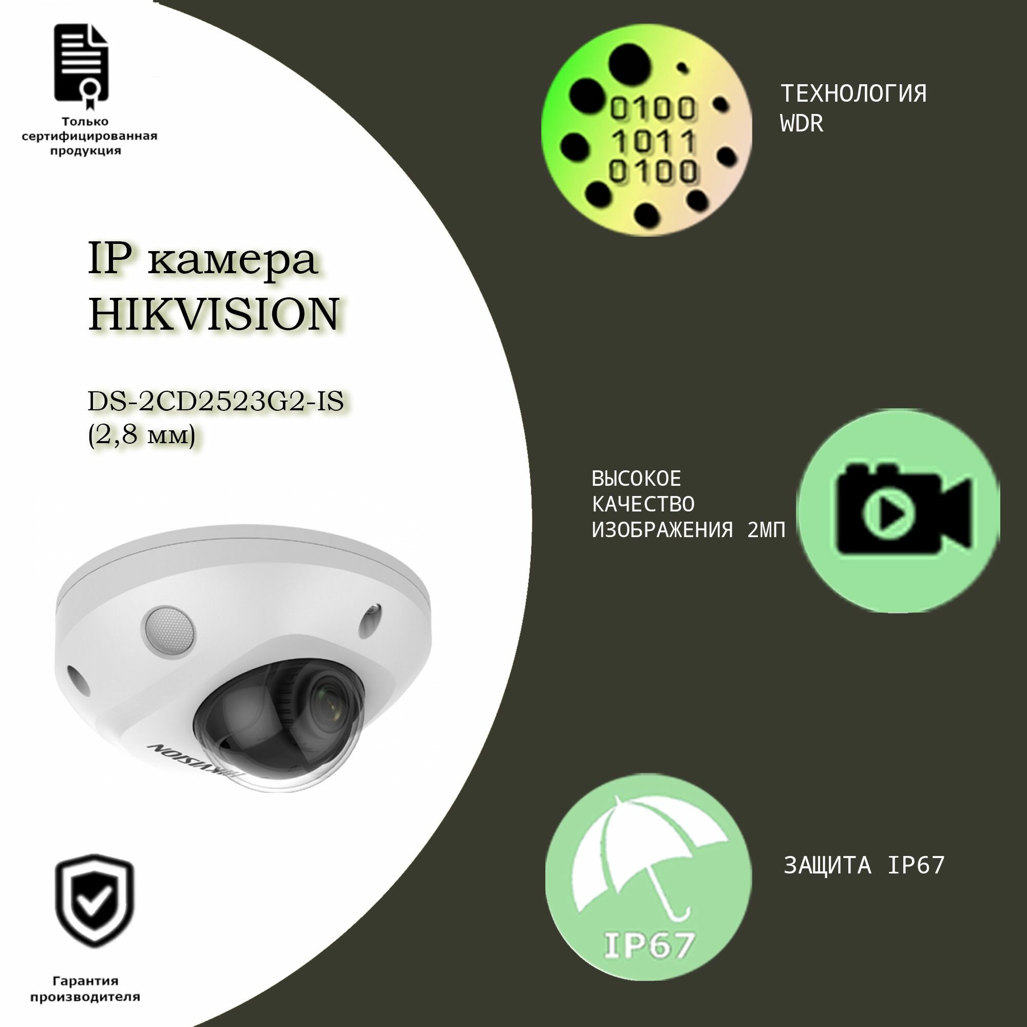 IP камера Hikvision - фото №5