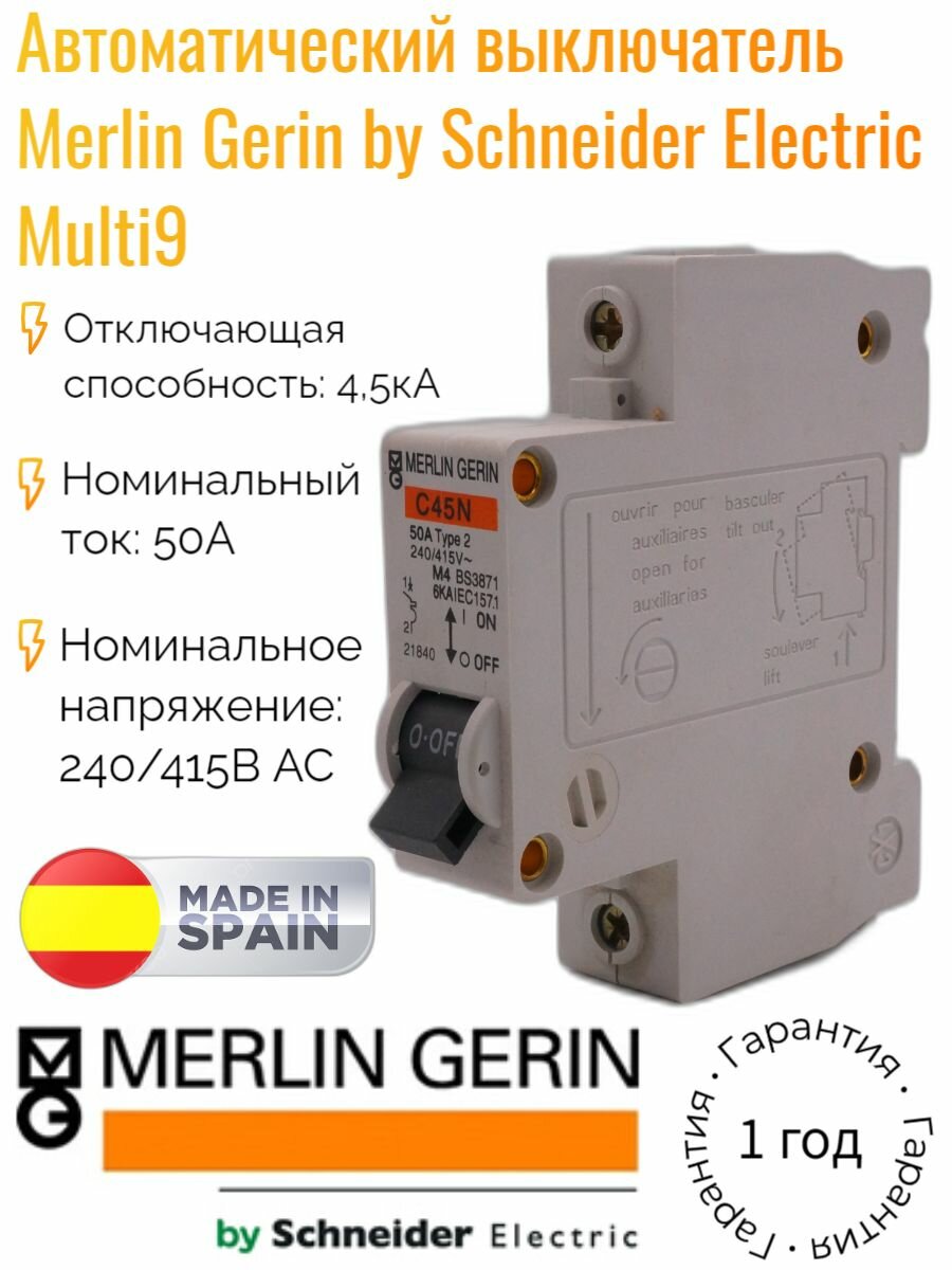 фото Автоматический выключатель Merlin Gerin by Schneider Electric Multi9 1P 50А (C) 4.5кА, 21840