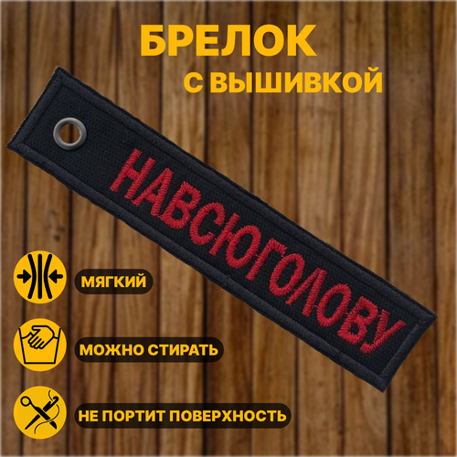 Брелок, матовая фактура, красный