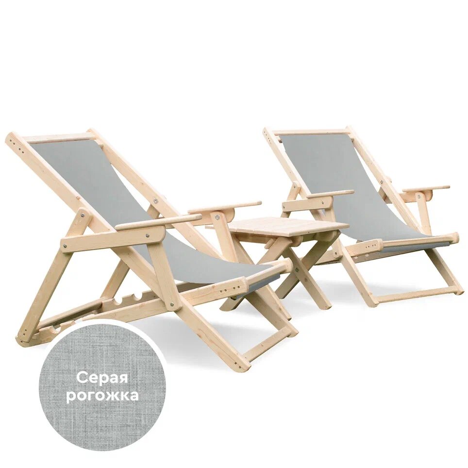 фото Комплект шезлонгов с подлокотниками "Фабрика Wooden World" светло-серая ткань