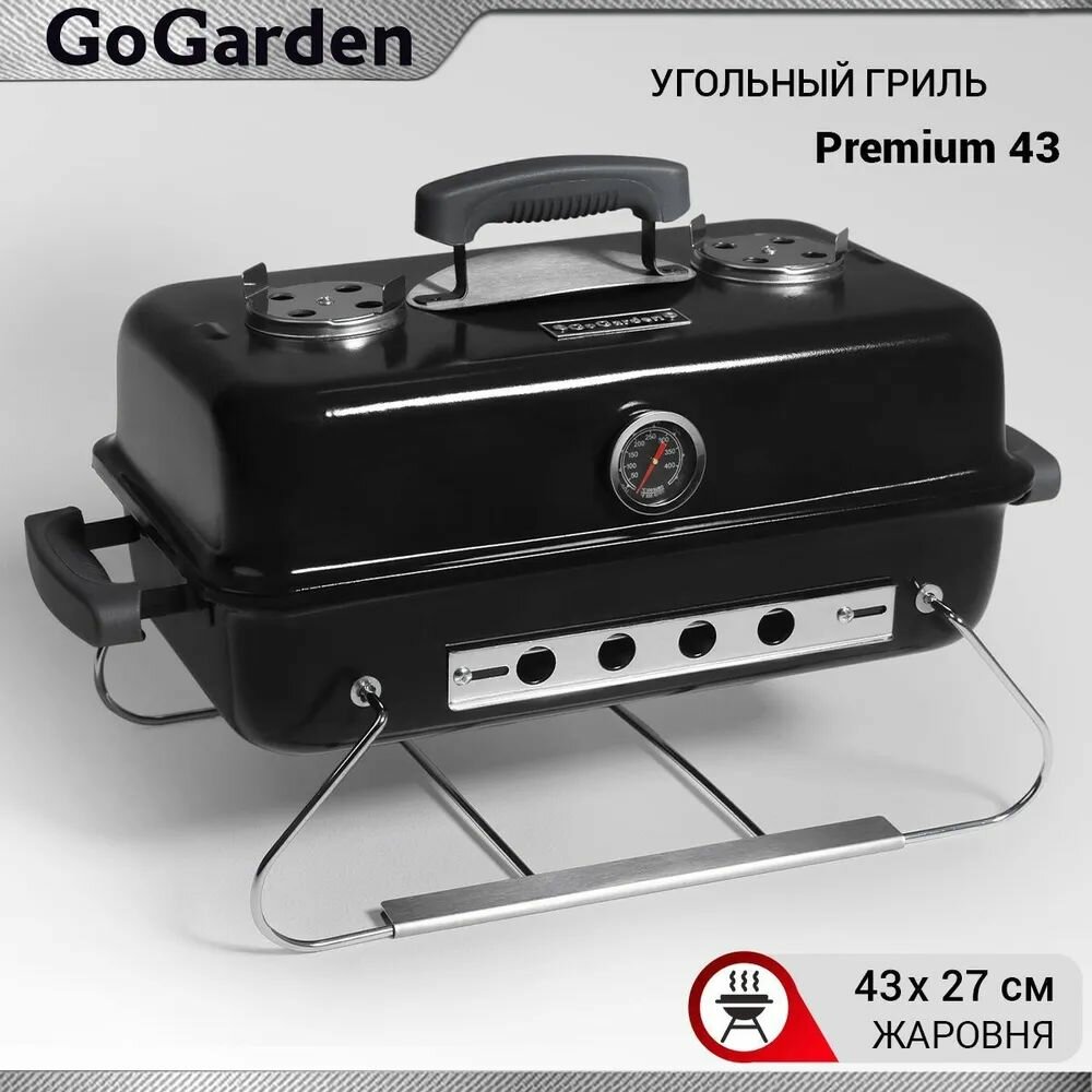 Угольный гриль барбекю GoGarden Premium 43 - фотография № 1