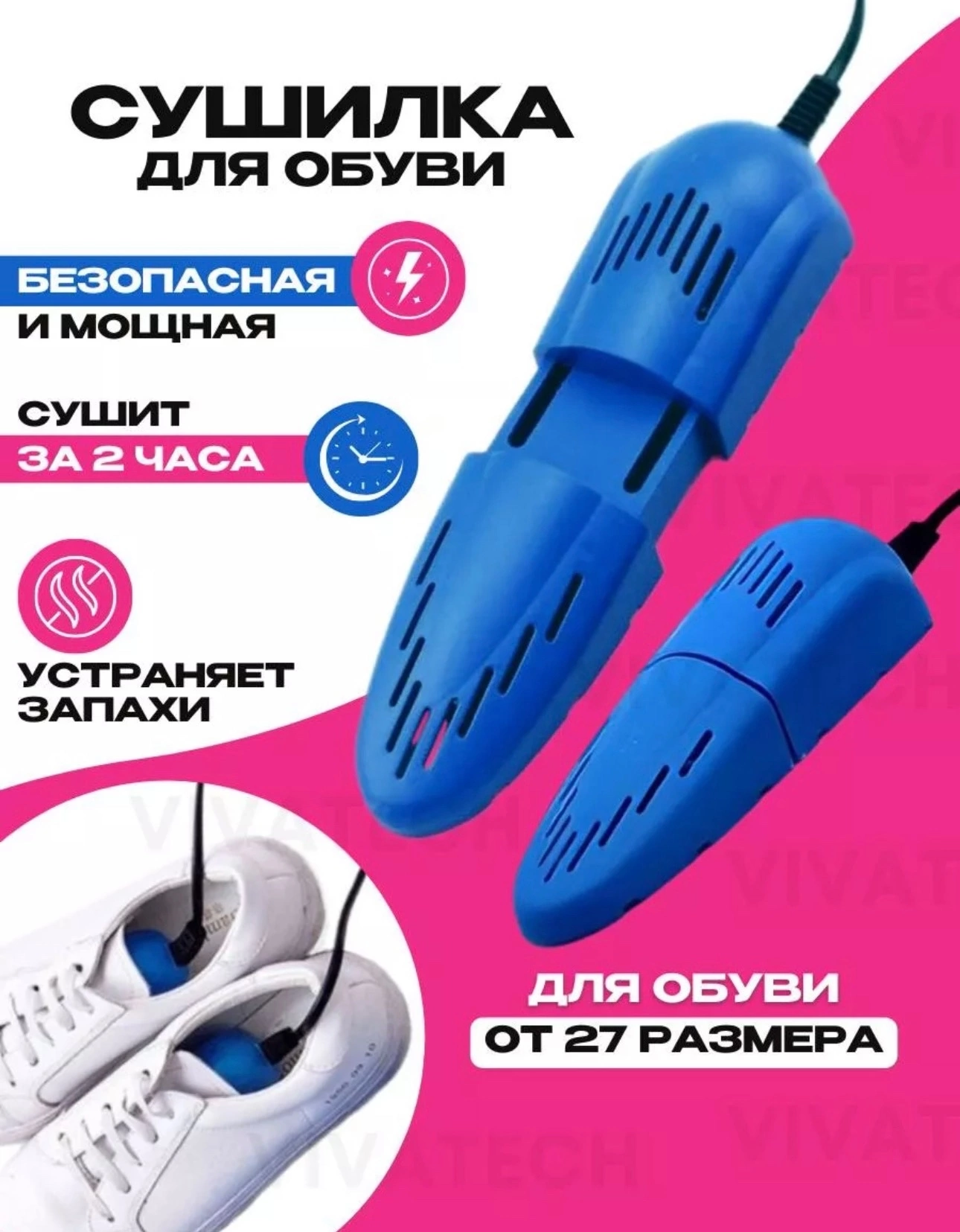 Сушилка для обуви электрическая, раздвижная, сушка для обуви, 12 Вт, CROMEX, SD4, 456197