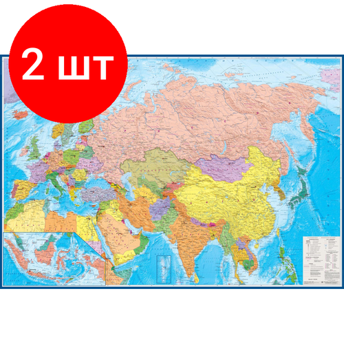 Комплект 2 штук, Настенная карта Евразия политическая 1.57х1.07 м, КН108 атлас принт настенная политическая карта евразии размер 157 х107 на рейках