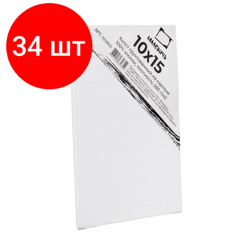 Комплект 34 штук, Холст на картоне Малевичъ, 10x15 см,221015 холст малевичъ на картоне 18х24 см 24 см 18 см