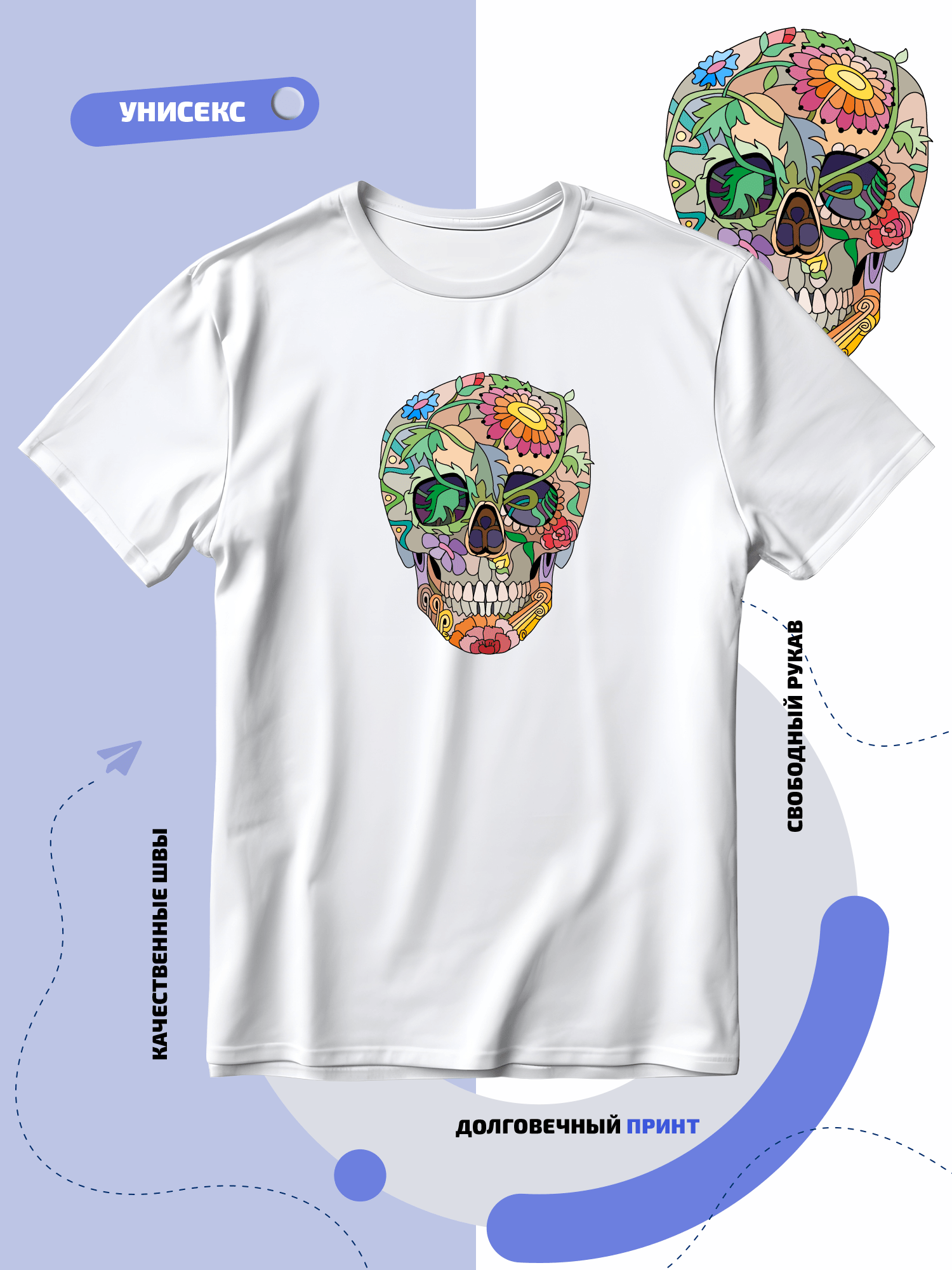 Футболка SMAIL-P мексиканский череп состоящий из цветов