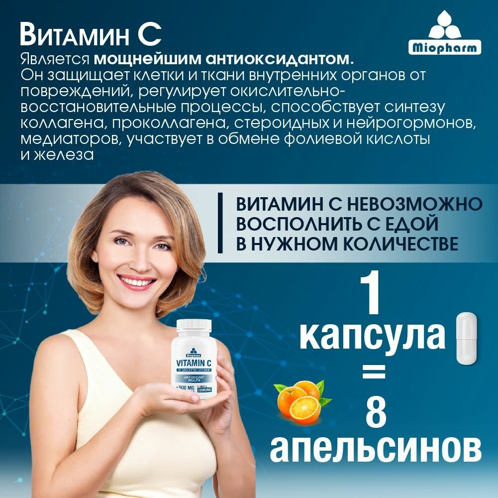 Изображение Витамин с 500мг, витамин С 60 капсул женские, мужские, Vitamin C для иммунитета, антиоксидант, аскорбиновая кислота,