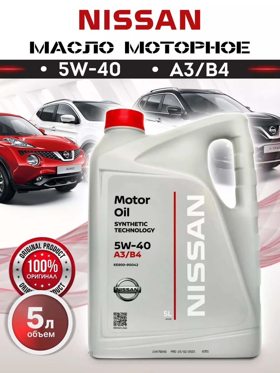 Синтетическое моторное масло Nissan 5W-40 FS A3/B4, 5 л