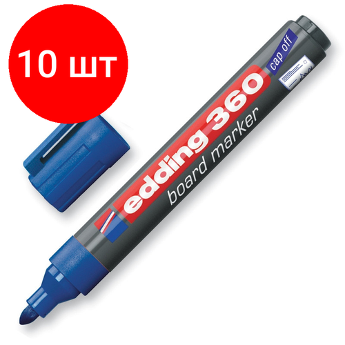 Комплект 10 штук, Маркер для белых досок EDDING e-360/3 синий 1.5-3 мм edding маркер для белых досок 365 синий