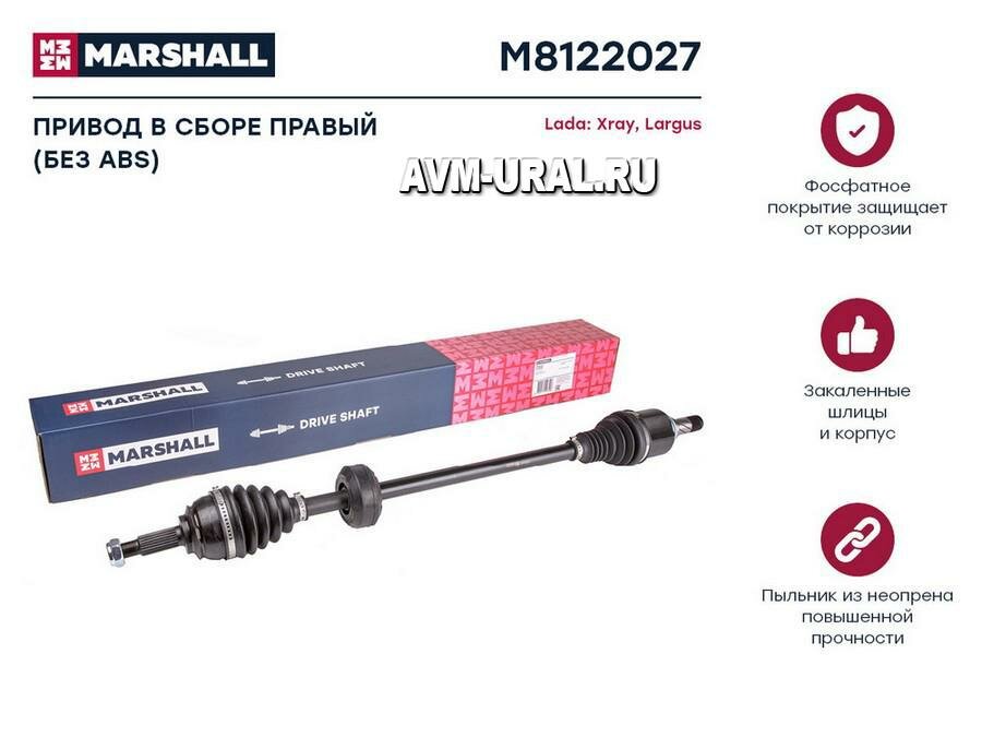 MARSHALL M8122027 Привод Lad X-Ray 15-, Largus 15- (двc 21129/КПП Renault JR5) передний Marshall правый