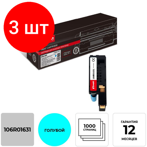 Комплект 3 штук, Картридж лазерный Комус 106R01631 гол. для Xerox Ph6000/6010