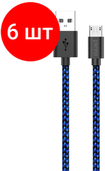 Комплект 6 штук, Кабель USB PERO DC-04 micro-USB, 2А, 1м, Blue-black