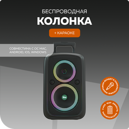Колонка Bluetooth 5.0 20W 2400mAh More Choice BK22 Black