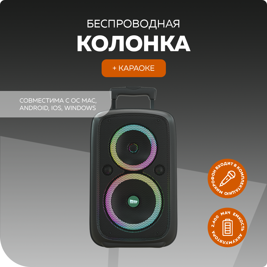 Колонка Bluetooth 5.0 20W 2400mAh More Choice BK22 Black