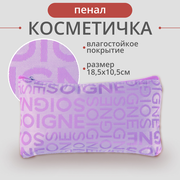 Косметичка 1х11х19 см