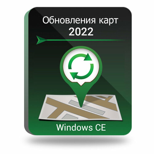 Программное обеспечение Навител Навигатор Обновления карт до 2022 года (NNUPGR2018)