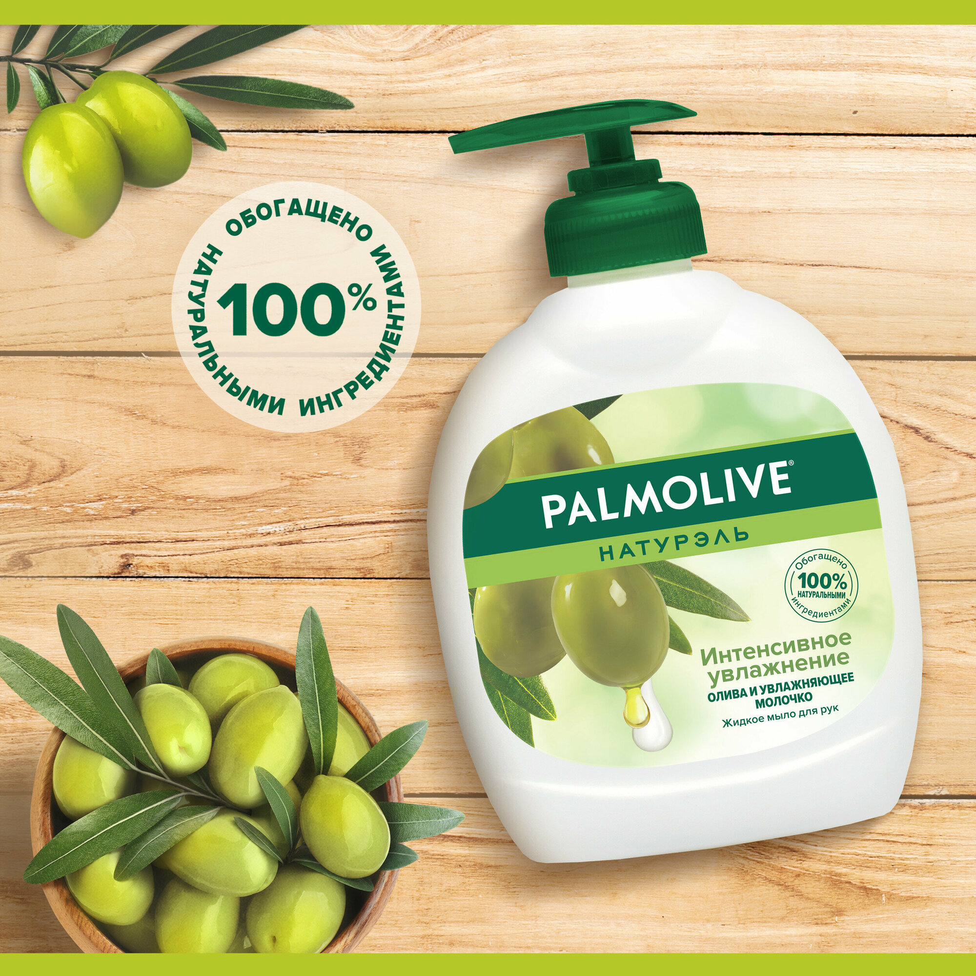 Жидкое мыло Palmolive Интенсивное увлажнение, 300 мл - фото №8