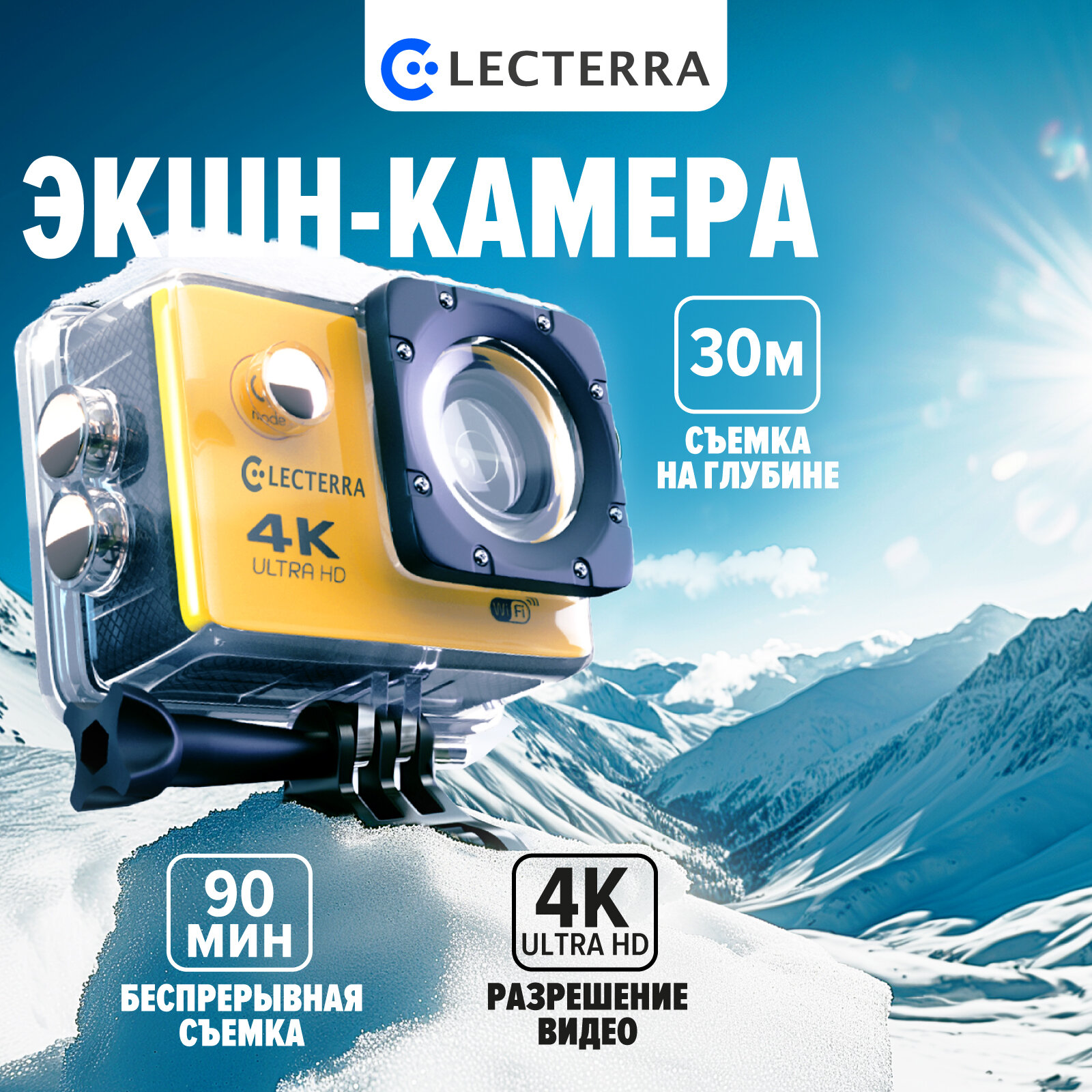 Экшн камера Electerra 4К UHD 30 fps. Подводная съемка. Набор креплений. Пульт ДУ. Аквабокс. Видеокамера для активного отдыха. Желтый