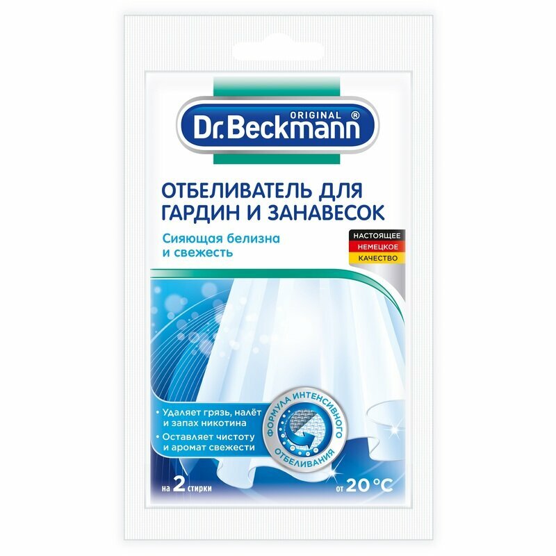 Отбеливатель для гардин и занавесок Dr.Beckmann, 80 г Dr. Beckmann - фото №4