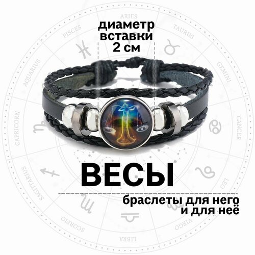 Плетеный браслет Croco Gifts Знаки зодиака, стекло, металл, 1 шт., размер 19 см, размер one size, диаметр 11 см, черный, фиолетовый