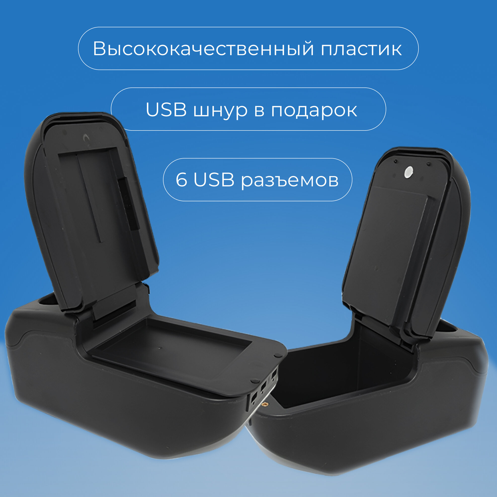 Подлокотник для Renault Logan 2 (2012-2023) / Sandero 2 (2013-2023) / Рено Логан 2 органайзер, 6 USB для зарядки гаджетов, крепление в подстаканники 6 — фото 1
