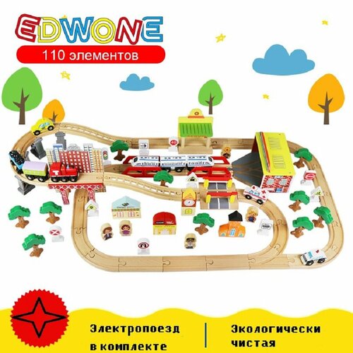 Деревянная железная дорога Edwone 110 элементов