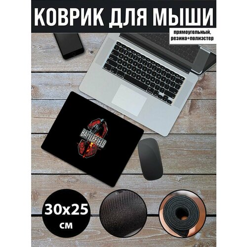 Коврик для мышки 30x25см battlefield