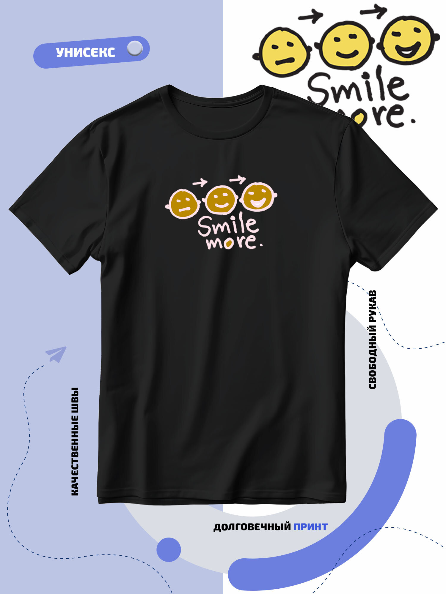 Футболка SMAIL-P схема как нужно улыбаться smile more