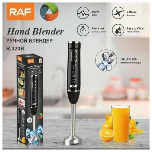 фото Погружной блендер, мощностью 800Вт