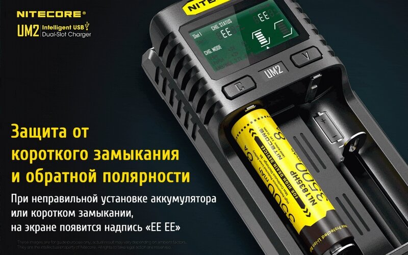 Зарядное устройство Nitecore UM2