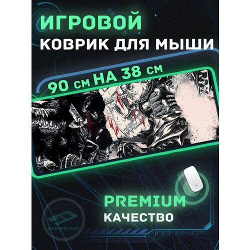 Коврик для мышки большой игровой 90х38х4мм аниме Берсерк